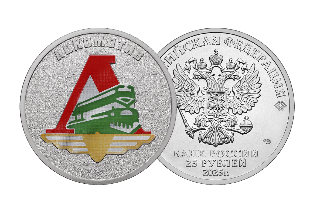 Сувенирная монета «Локомотив»